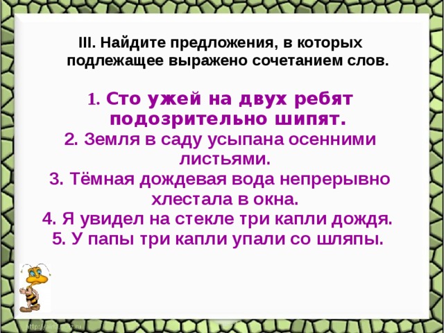 Вспоминается мне ранняя. Предложения в которых подлежащее выражено сочетанием слов. Найдите предложение, в котором подлежащее выражено сочетанием слов.. Подлежащее выражено сочетанием слов. Найдите предложение в котором подлежащее выражено местоимением.