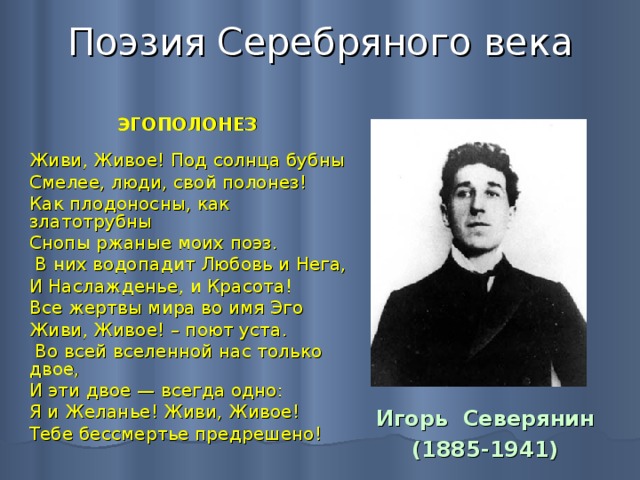 Серебряный век стихи. Стихи серебряного века. Поэзия серебряного века. Стихи из серебряного века.