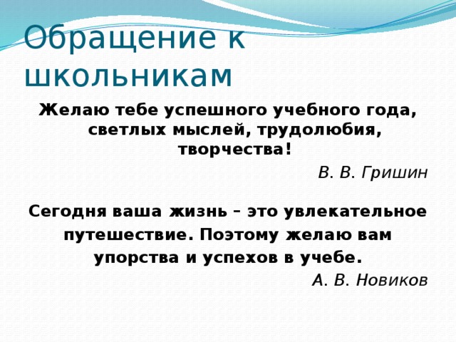 Духовное завещание школьникам 22 века презентация