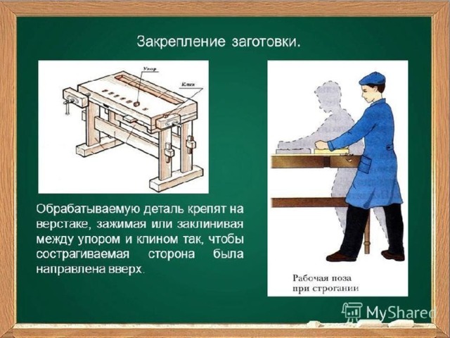 Презентация столярной мастерской