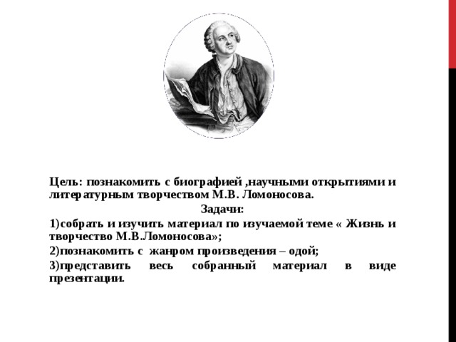 Научная биография руководителя проекта