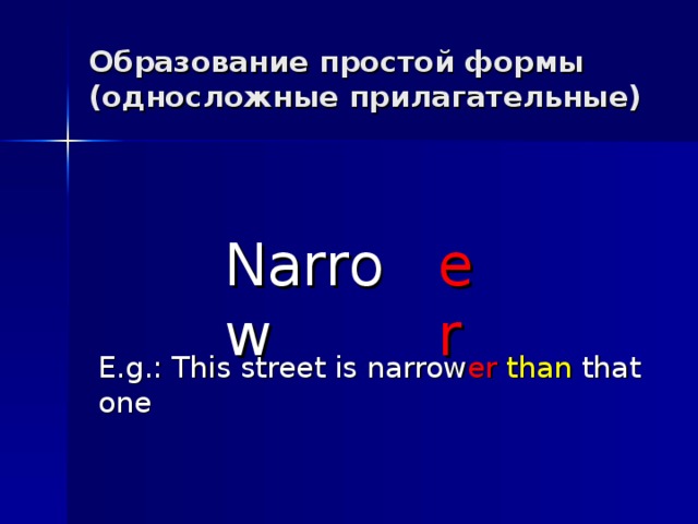 Образование простой формы (односложные прилагательные) Narrow er E.g.: This street is narrow er  than that one 