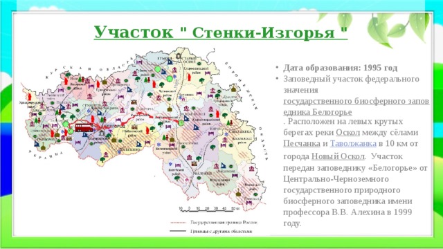 Участок 