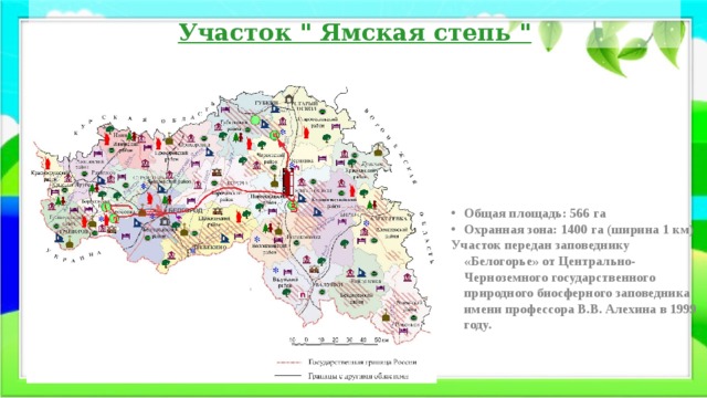 Участок 