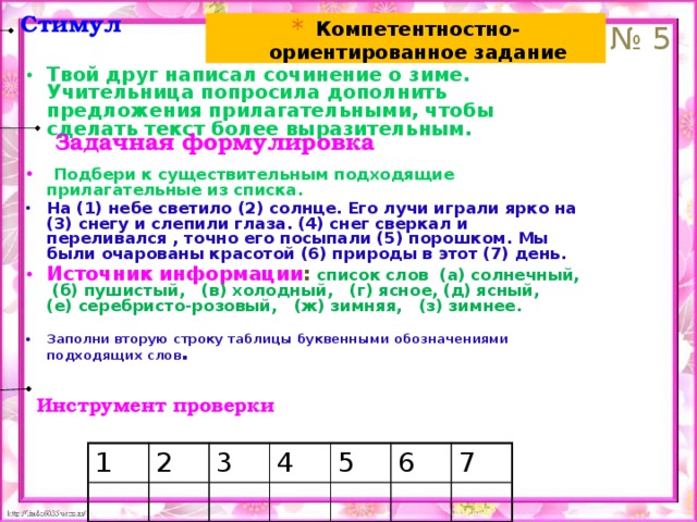 Дополнив рисунок необходимыми буквенными обозначениями выполнив следующие задания астрономия