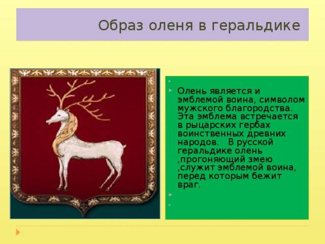 Герб города ростов великий фото и описание