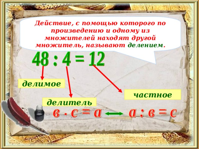 Число которое делится на 12 и 18