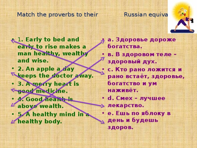 Match english words with their russian equivalents