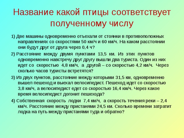 Между пристанями а и б расположенными на противоположных берегах озера курсирует паром на рисунке