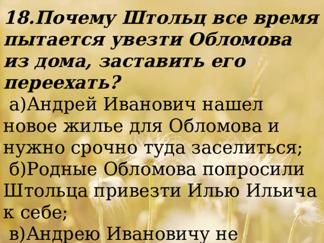 Контрольная работа по литературе 1 полугодие