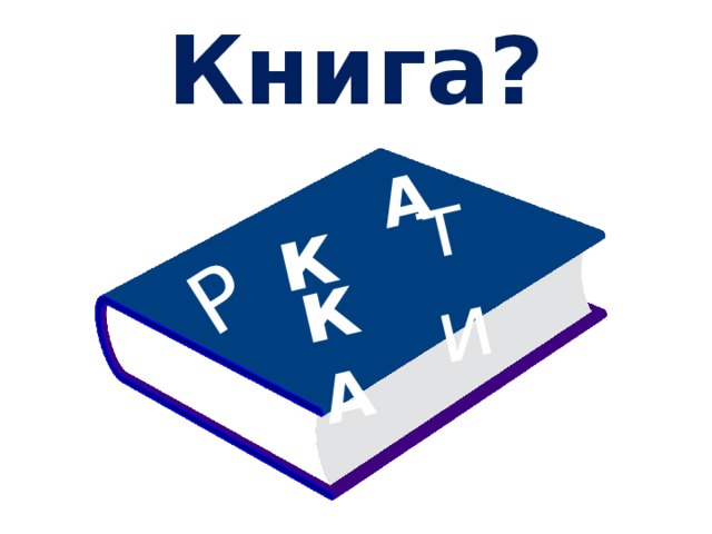 Животные арктики и тундры — иллюстрация 17