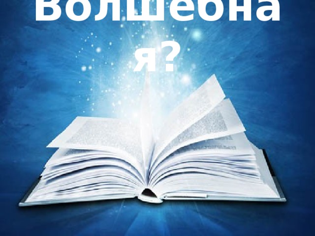 Животные арктики и тундры — иллюстрация 18