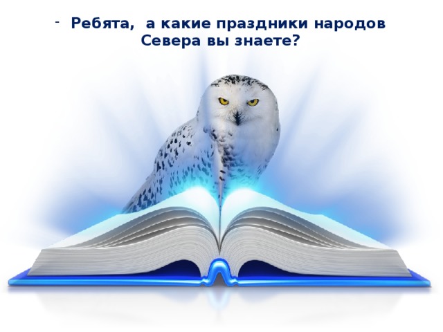 Животные арктики и тундры — иллюстрация 39