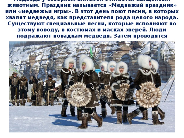 Животные арктики и тундры — иллюстрация 42