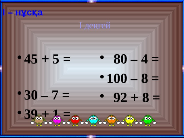 Салу есептері презентация