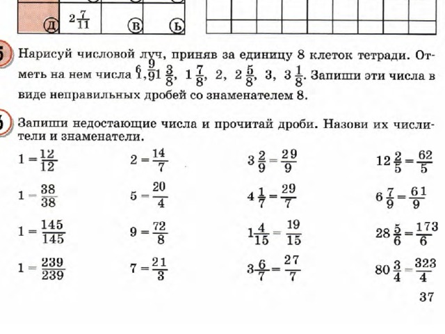 Дроби 3 5 7 10