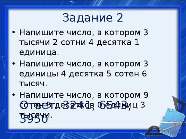 3 десятка тысяч