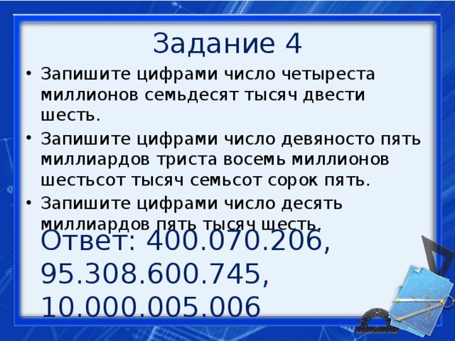 Записать число 1000