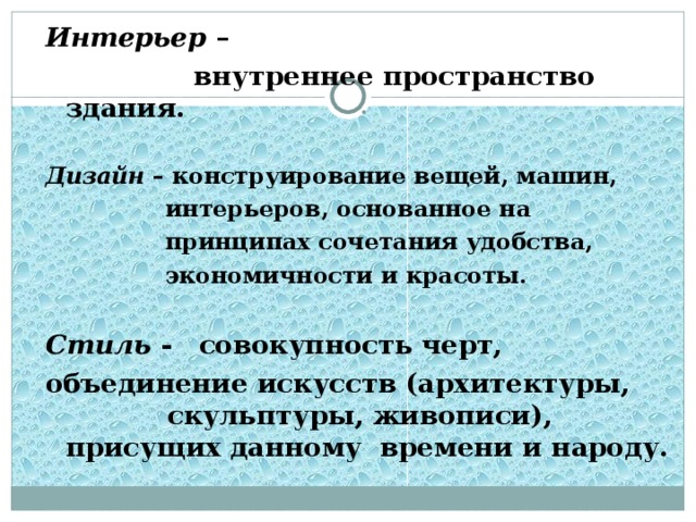 Совокупность черт