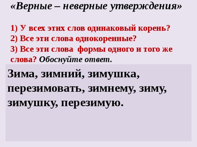 Рассмотрите схемы одинаковое ли значение суффикса ист у слов каждой группы обоснуйте свой ответ