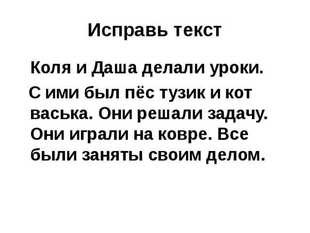 С братом колей текст. Приколы про Колю. Коля Коля Коля Коля.