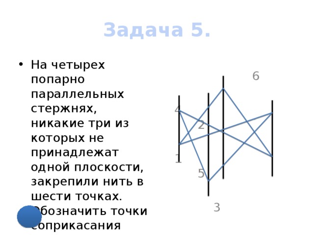 На плоскости даны четыре