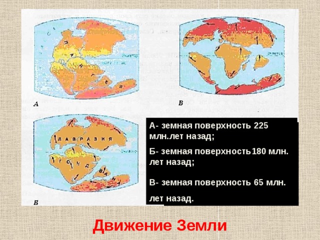 Земля 65 миллионов лет назад карта