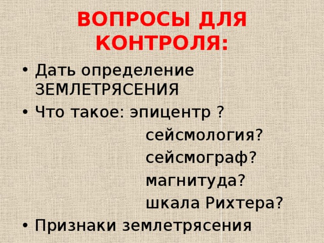 Что такое магнитуда