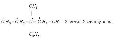 2 4 диметилпентанол 3. 2 Этилбутанол 1 структурная формула. 3 Метил 2 этилбутанол 1. 2 Этилбутанол 2. 2 Метил 3 этилбутанол 2.
