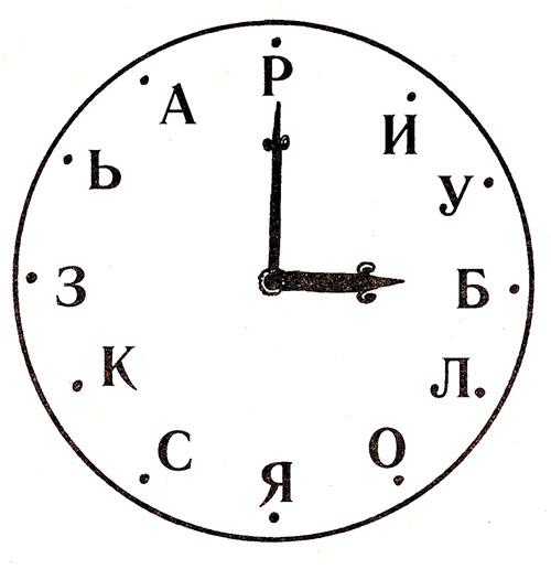 Занимательная математика "Головоломки" 3 класс