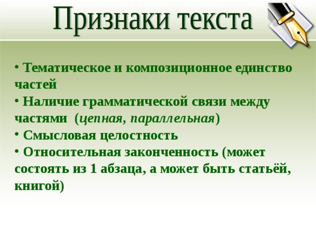 Виды абзацев презентация