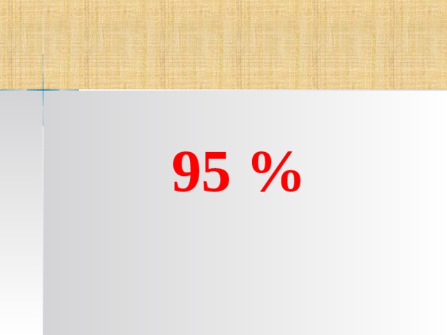 95 %  