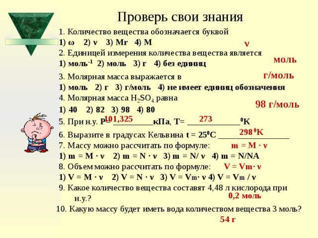 Дано количество вещества 1 моль