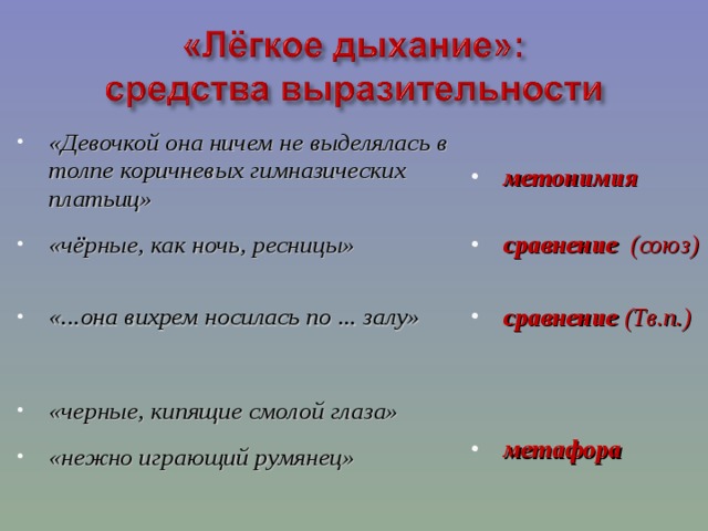 Характеристика легких гор