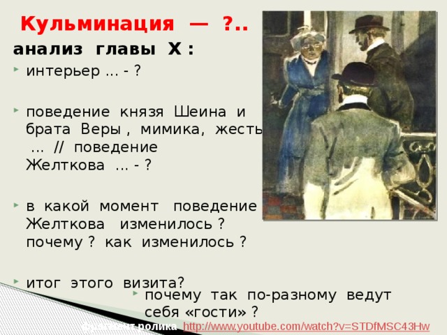 Куприн гранатовый браслет как рисует куприн главную героиню рассказа веру шеину