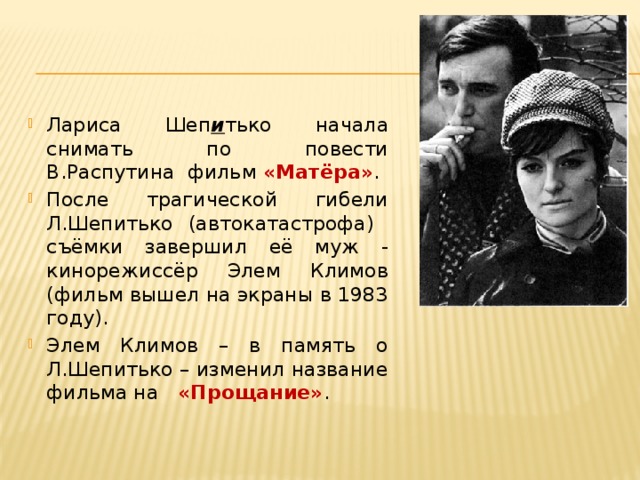 Как проявляется философский план конфликта в повести прощание с матерой