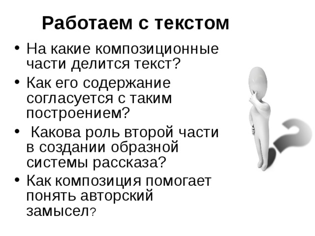 5 класс Информация + тест - информатика, уроки
