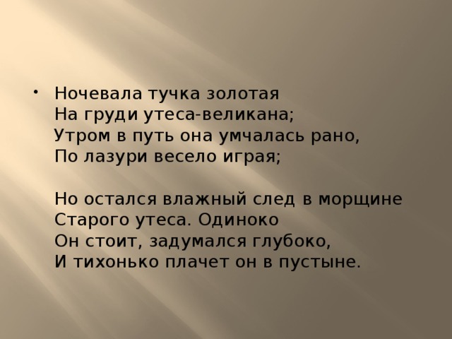 Ночевала тучка на груди утеса. Начевать тучка Золотая. Приставкин Анатолий Игнатьевич ночевала тучка Золотая. Ночевала тучка Золотая смерть Сашки. Ночевала тучка Золотая книга краткое содержание.