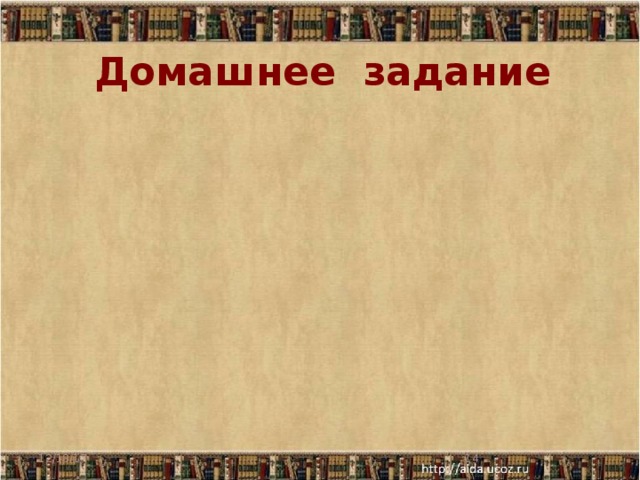 Домашнее задание 12/18/17  