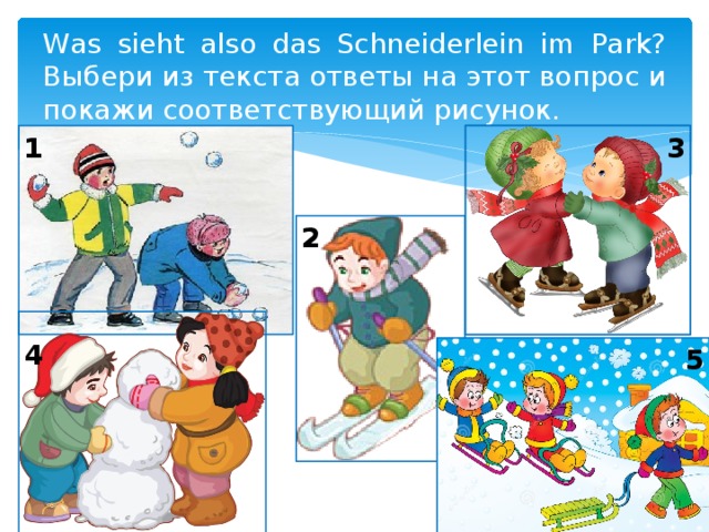 Was sieht also das Schneiderlein im Park? Выбери из текста ответы на этот вопрос и покажи соответствующий рисунок. 1 3 2 4 5 