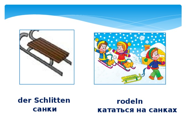 der Schlitten  санки rodeln  кататься на санках 