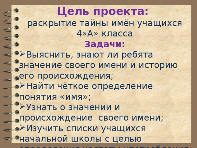 Понятие и имя