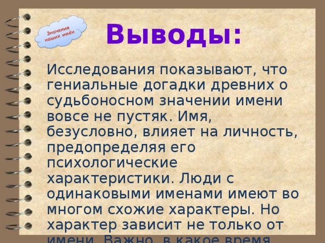 Одинаковые имена