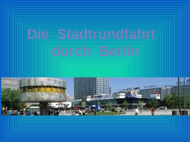 Die Stadtrundfahrt durch Berlin  