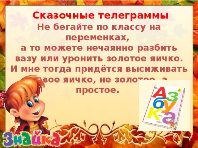 они параллельны поздравления от сказочных персонажей на юбилей в 45 лет мнению