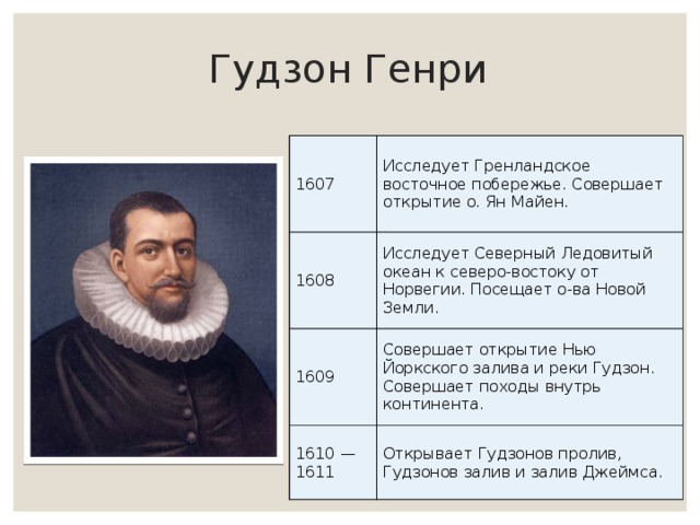 Images ОСНОВНЫЕ МОРЕПЛАВАТЕЛИ