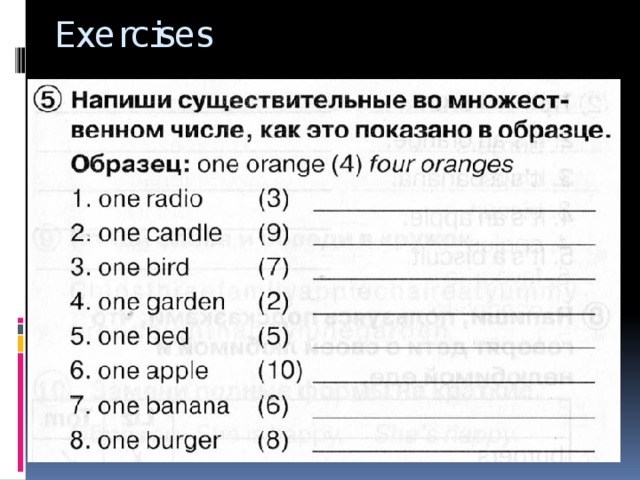 Напиши как показано в образце