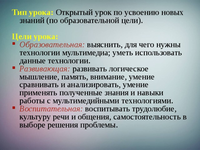 Интерактивная презентация это