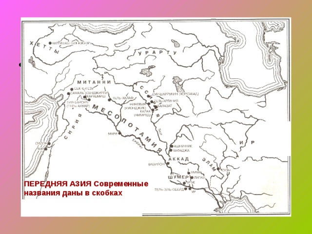 Карта передней азии