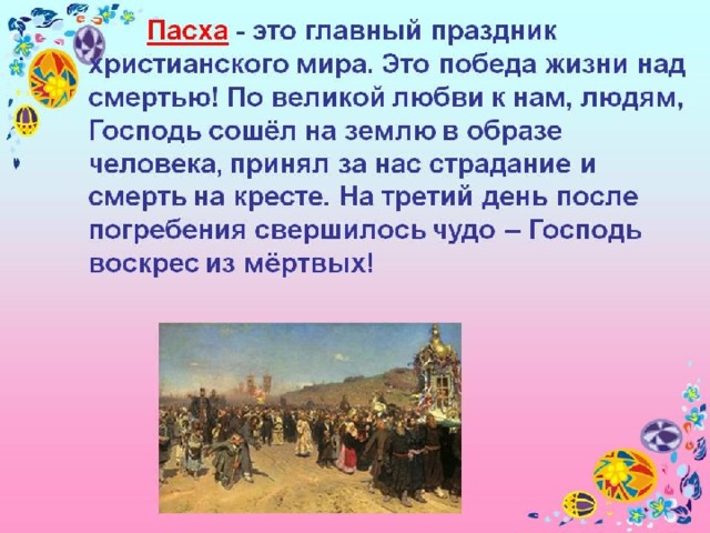 Виды праздников. По одному виду праздников. Написать 10-15 праздников по одному виду праздников. Написать 15 видов праздников по одному виду праздников.